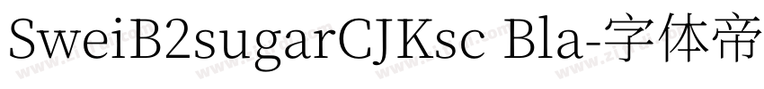 SweiB2sugarCJKsc Bla字体转换